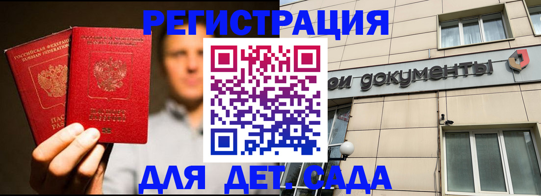 временная регистрация собственник в Мензелинске