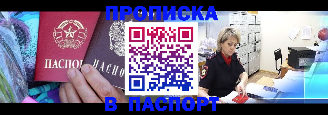 временная регистрация 2025 в Мензелинске