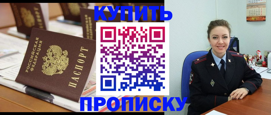 прописка гарантия в Мензелинске